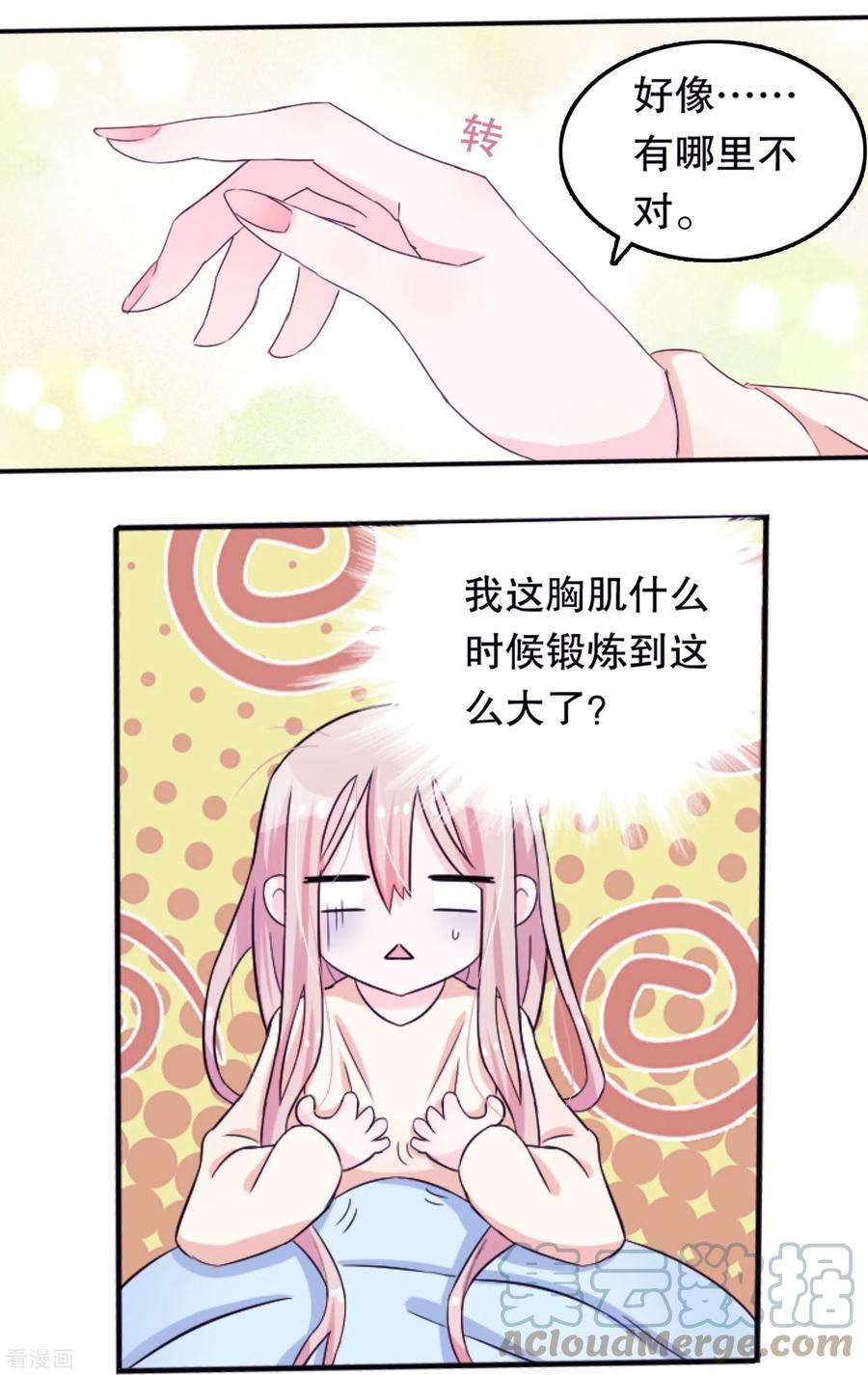 我原来是个病娇1话 变成女孩纸！