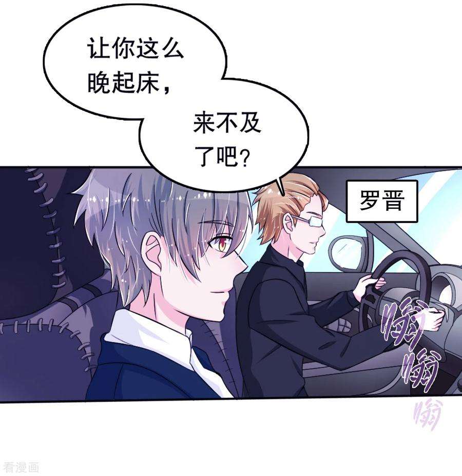 我原来是个病娇1话 变成女孩纸！