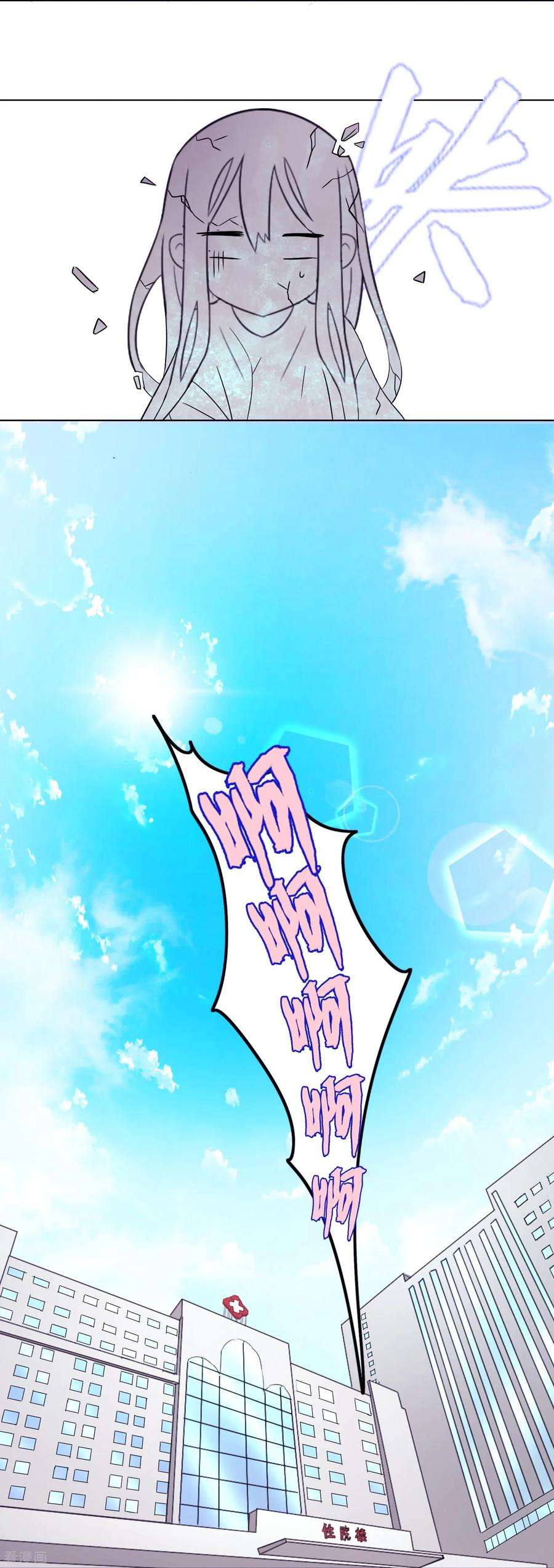 我原来是个病娇1话 变成女孩纸！