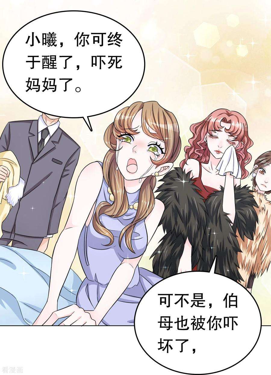 我原来是个病娇1话 变成女孩纸！