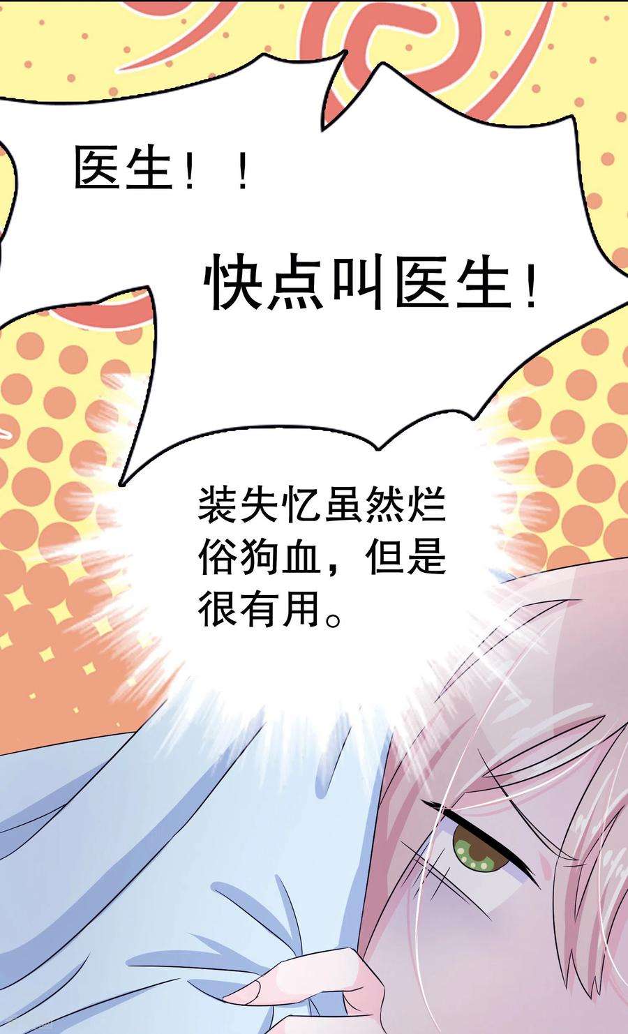 我原来是个病娇1话 变成女孩纸！