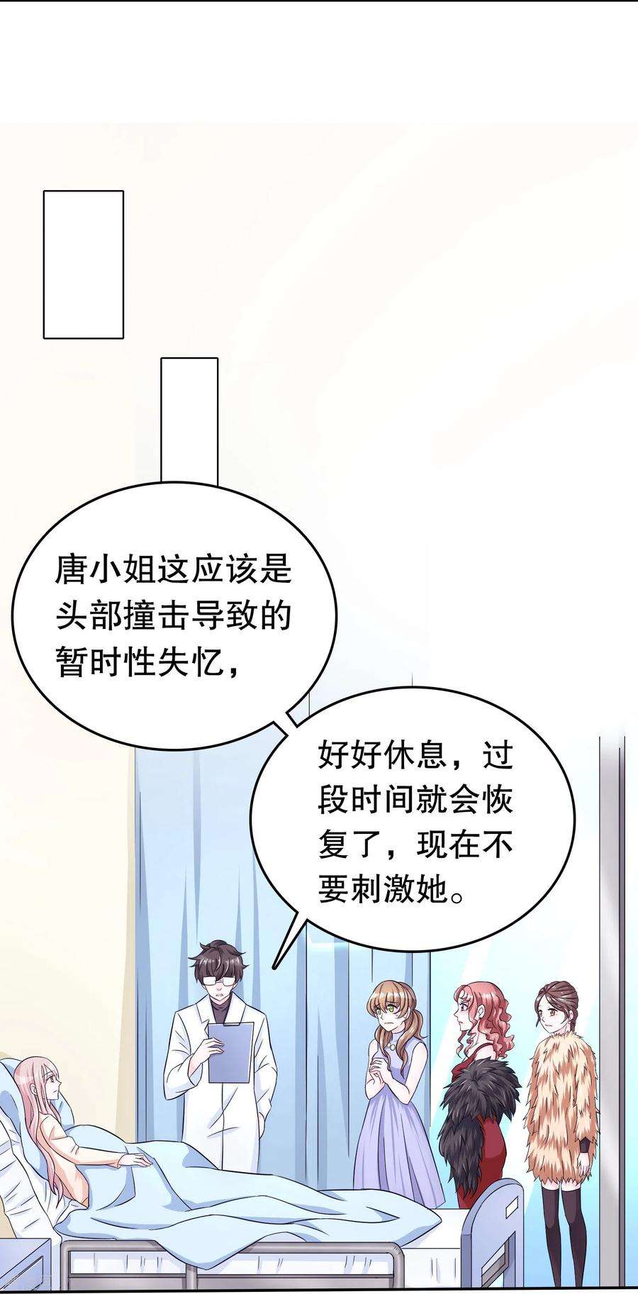 我原来是个病娇1话 变成女孩纸！