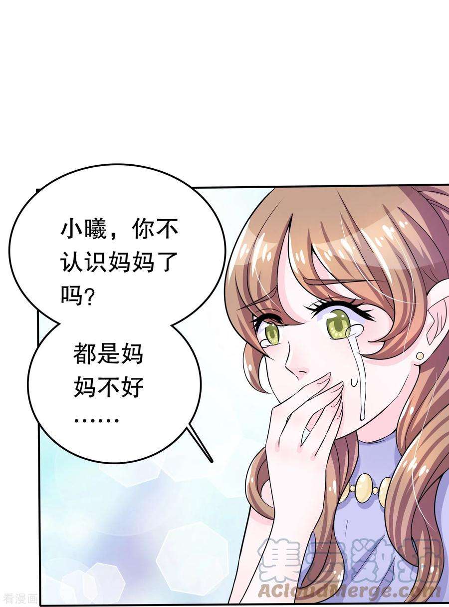 我原来是个病娇1话 变成女孩纸！