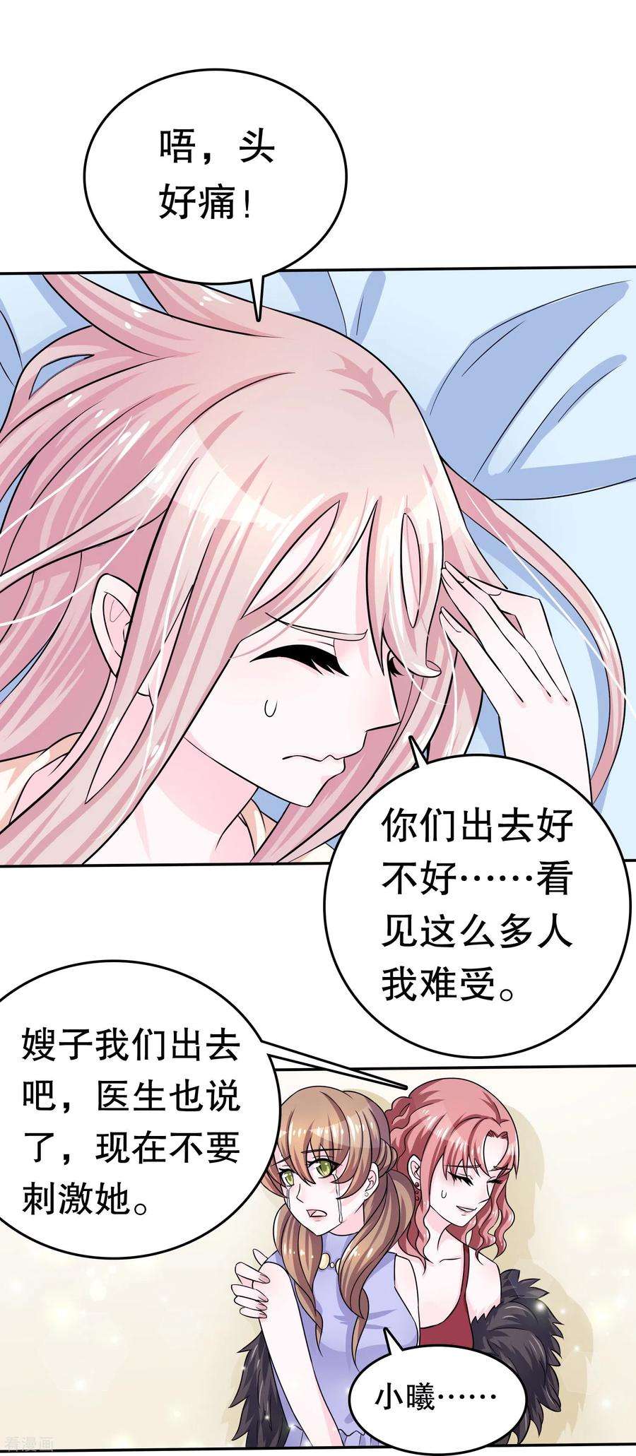 我原来是个病娇1话 变成女孩纸！