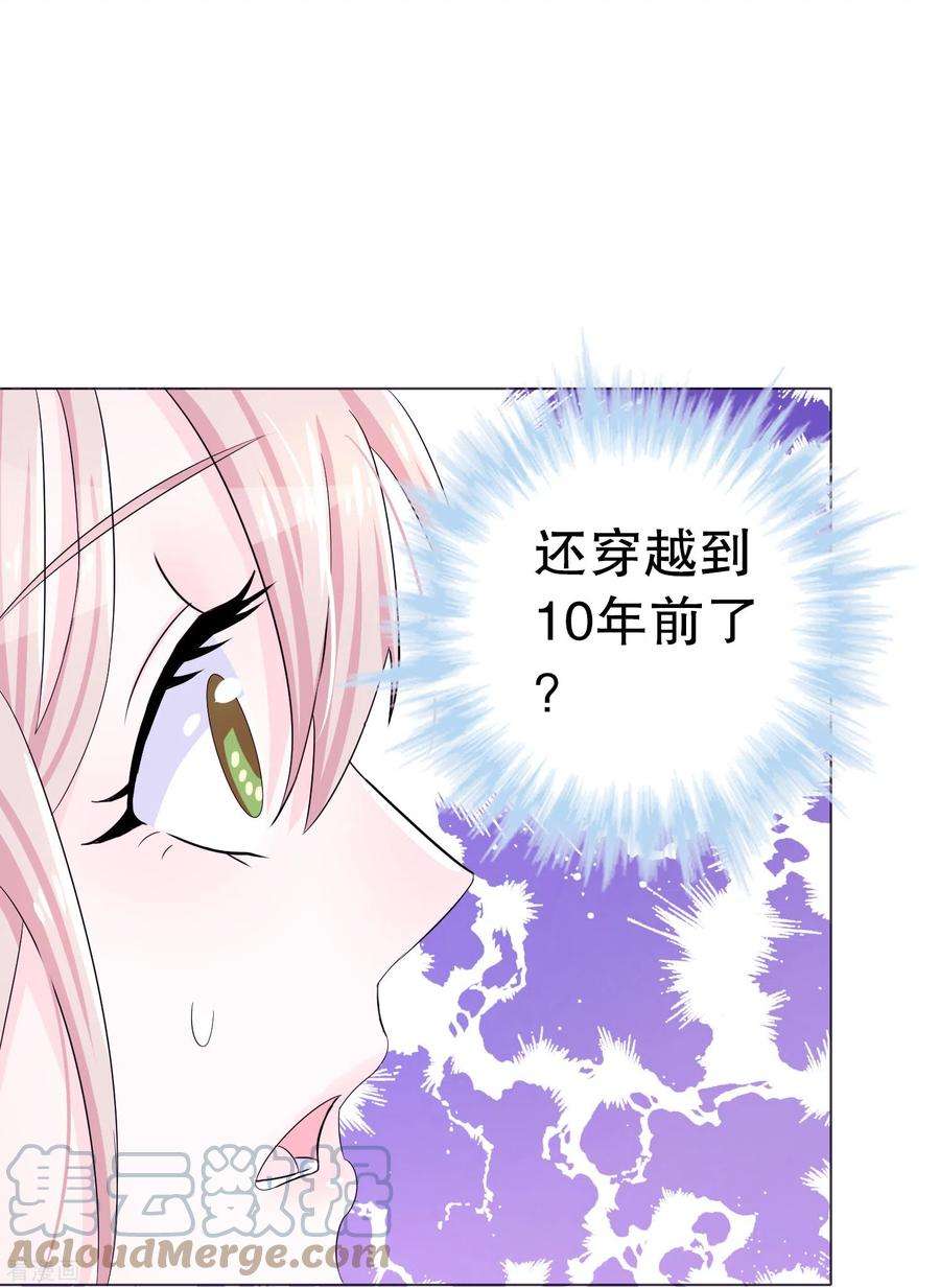 我原来是个病娇1话 变成女孩纸！