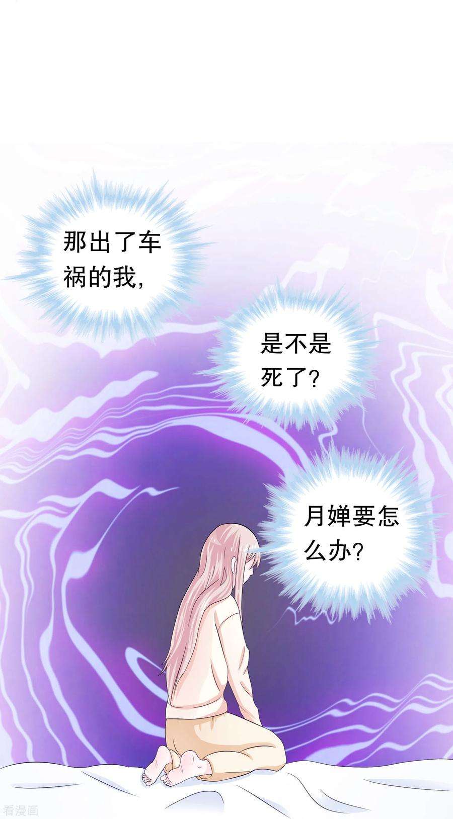 我原来是个病娇1话 变成女孩纸！