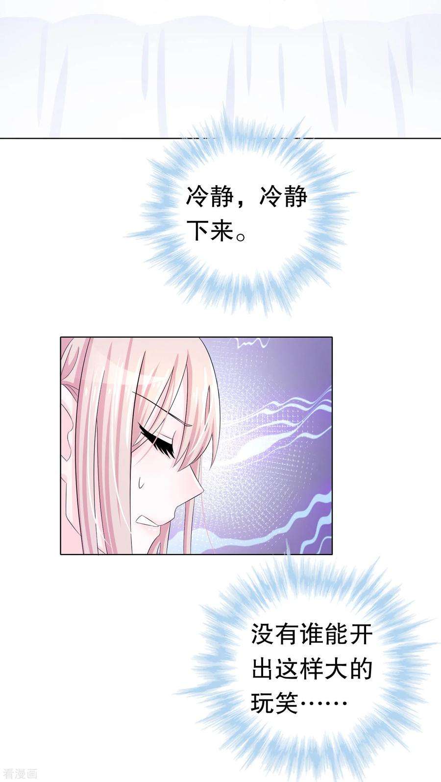 我原来是个病娇1话 变成女孩纸！