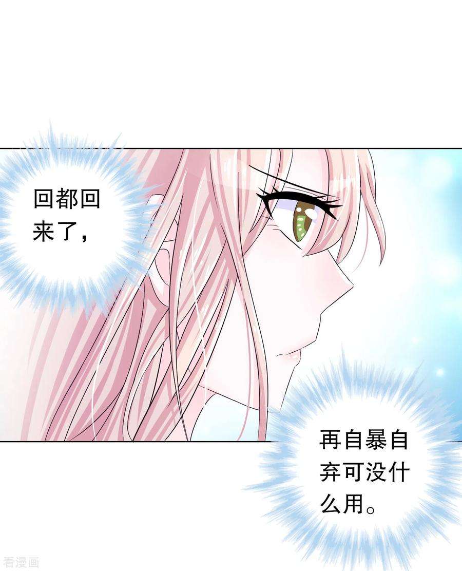 我原来是个病娇1话 变成女孩纸！