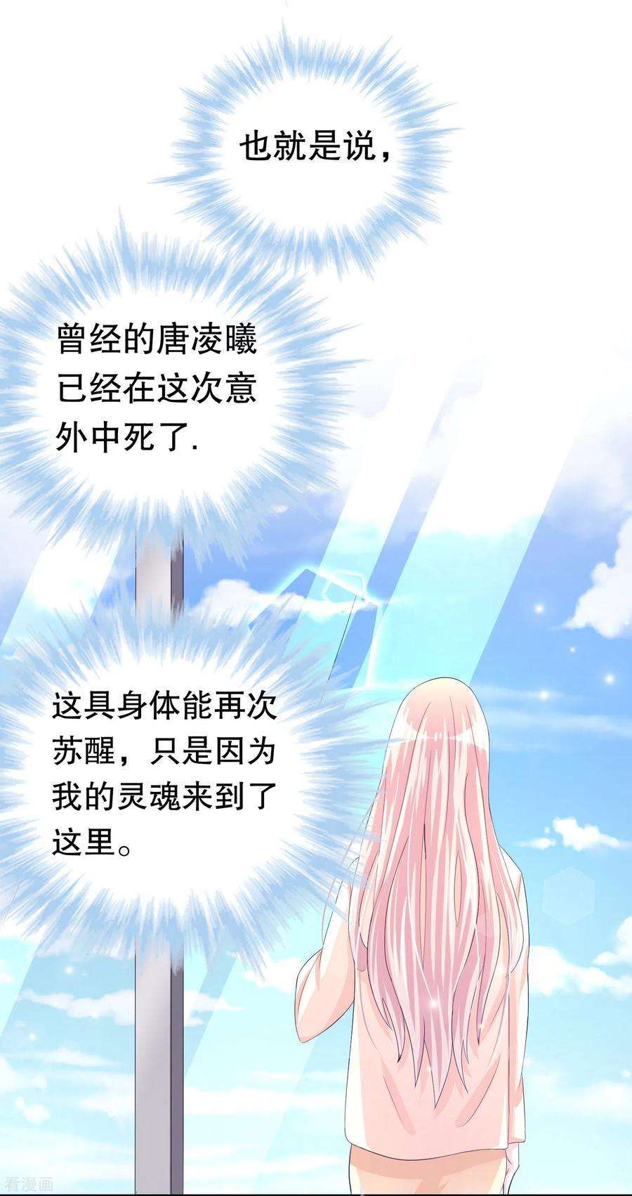 我原来是个病娇1话 变成女孩纸！