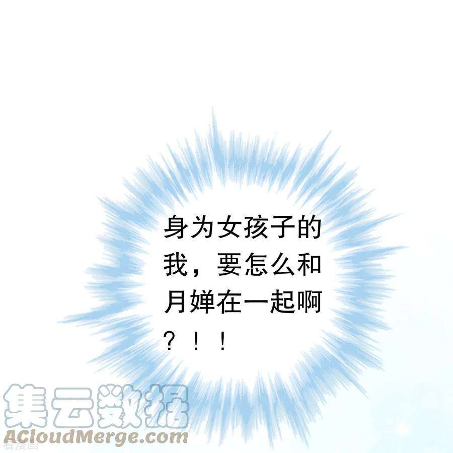 我原来是个病娇1话 变成女孩纸！