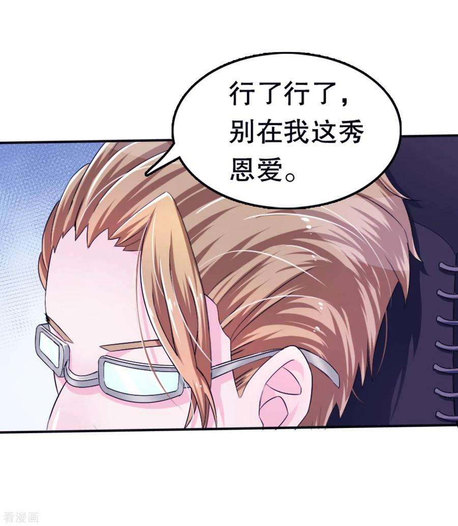 我原来是个病娇1话 变成女孩纸！