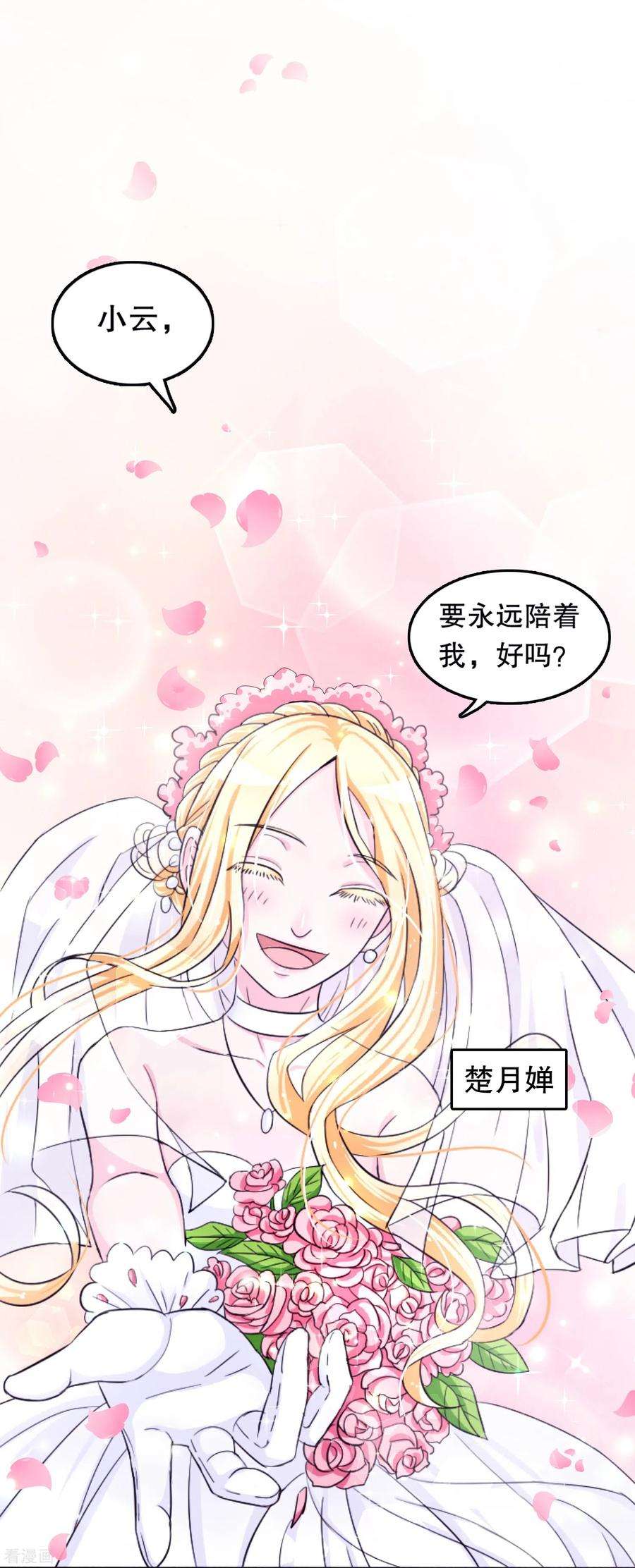 我原来是个病娇1话 变成女孩纸！