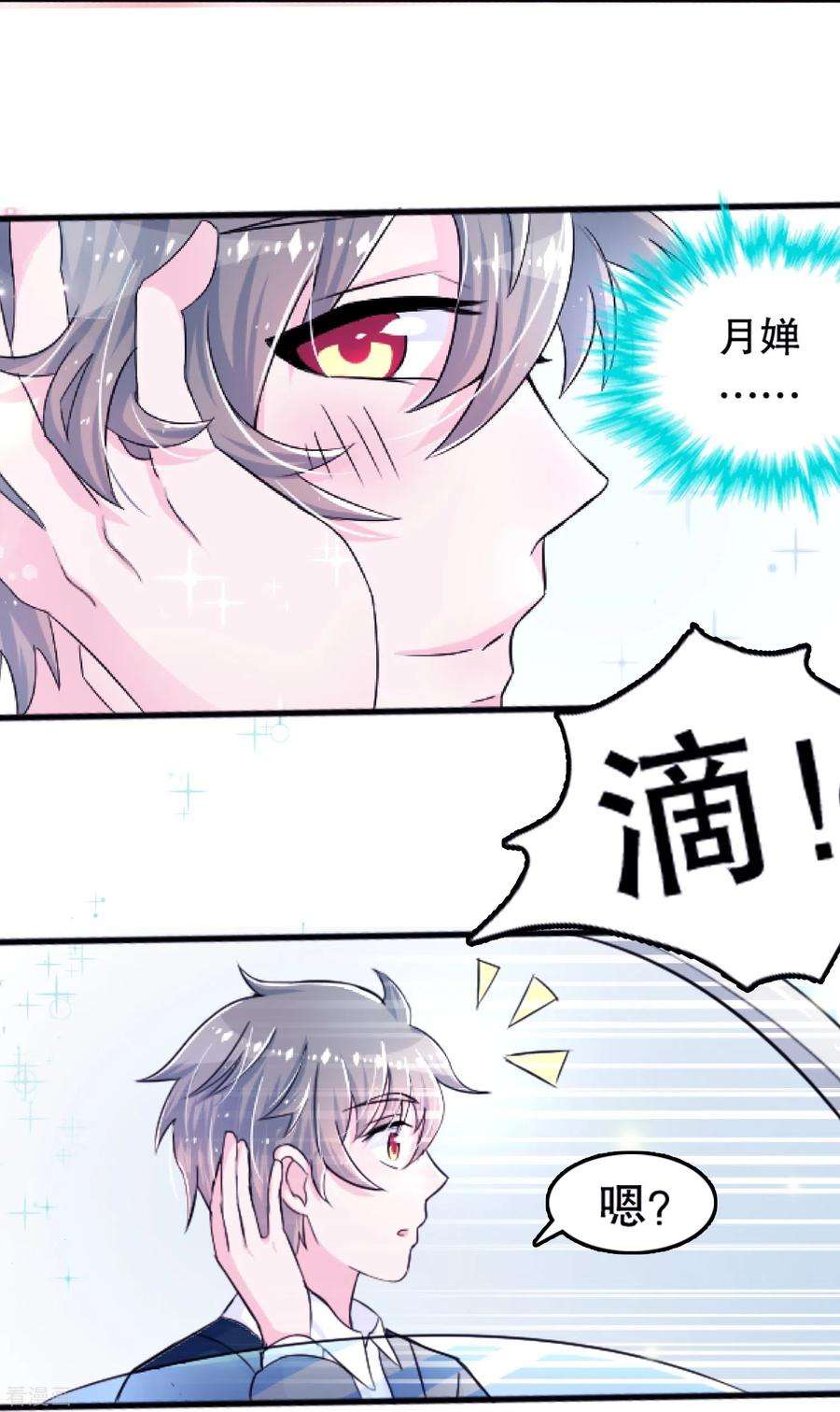 我原来是个病娇1话 变成女孩纸！