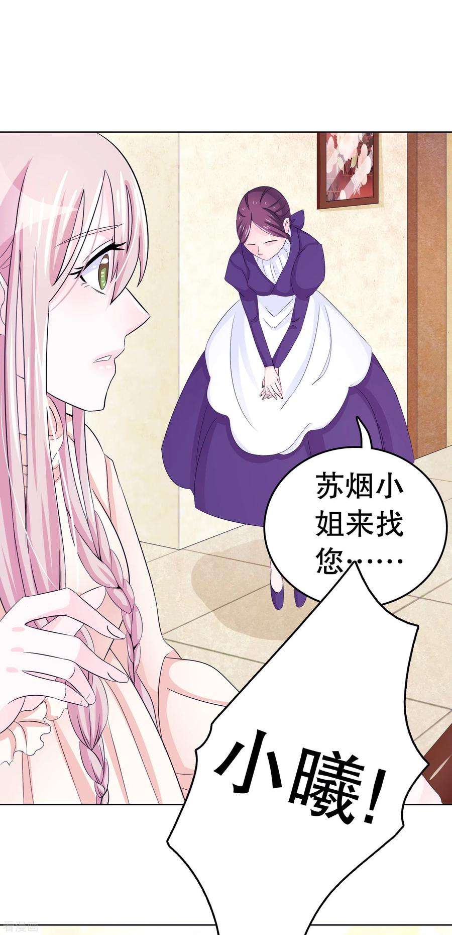 我原来是个病娇2话 生日会，女装？