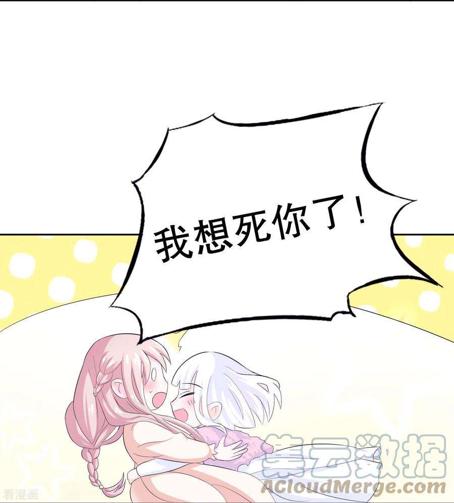 我原来是个病娇2话 生日会，女装？