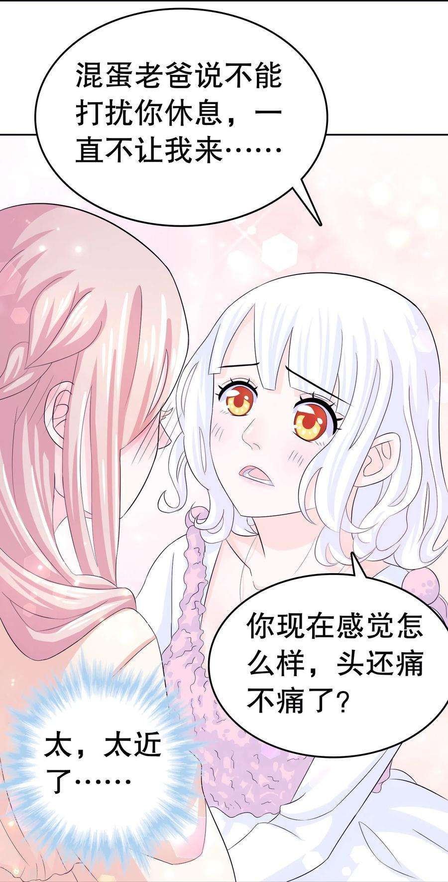 我原来是个病娇2话 生日会，女装？