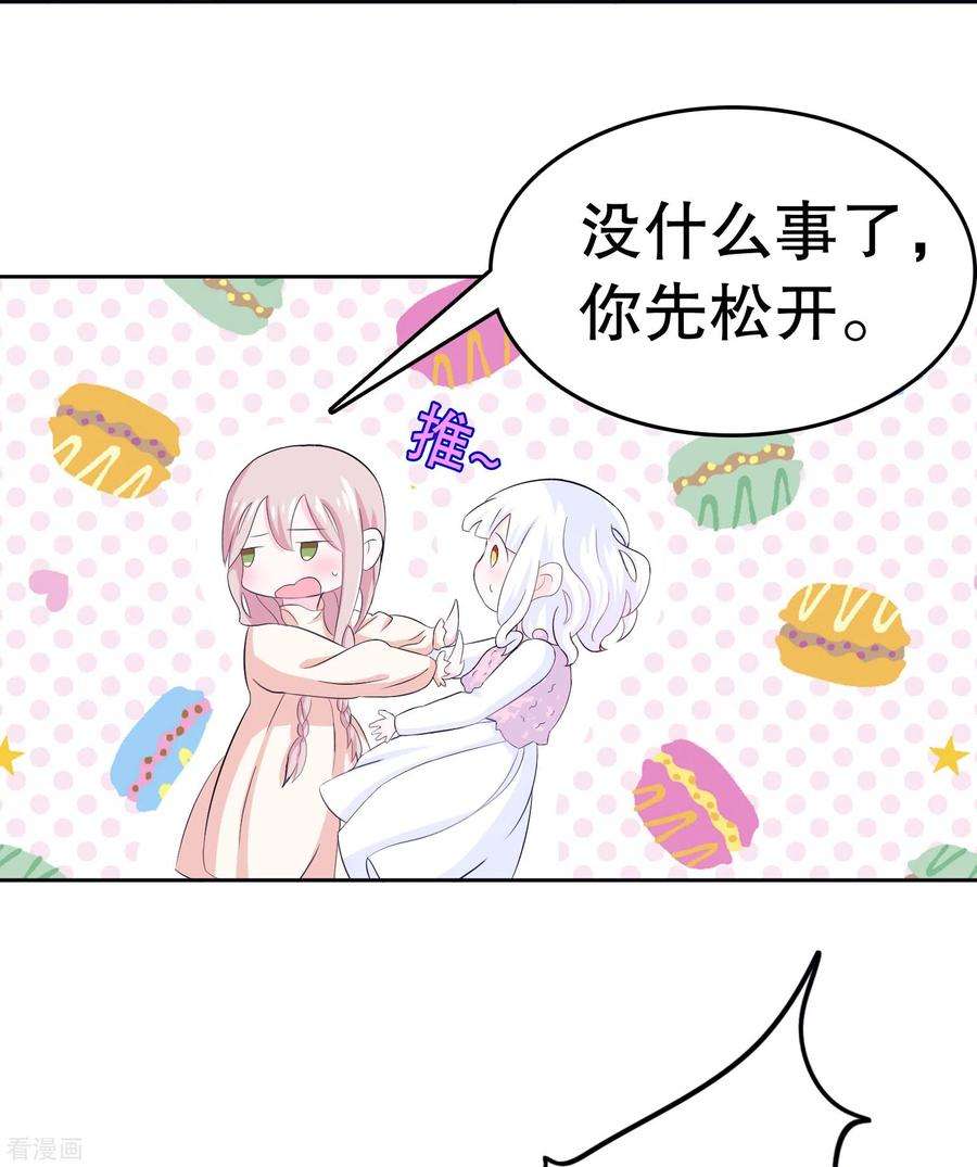 我原来是个病娇2话 生日会，女装？