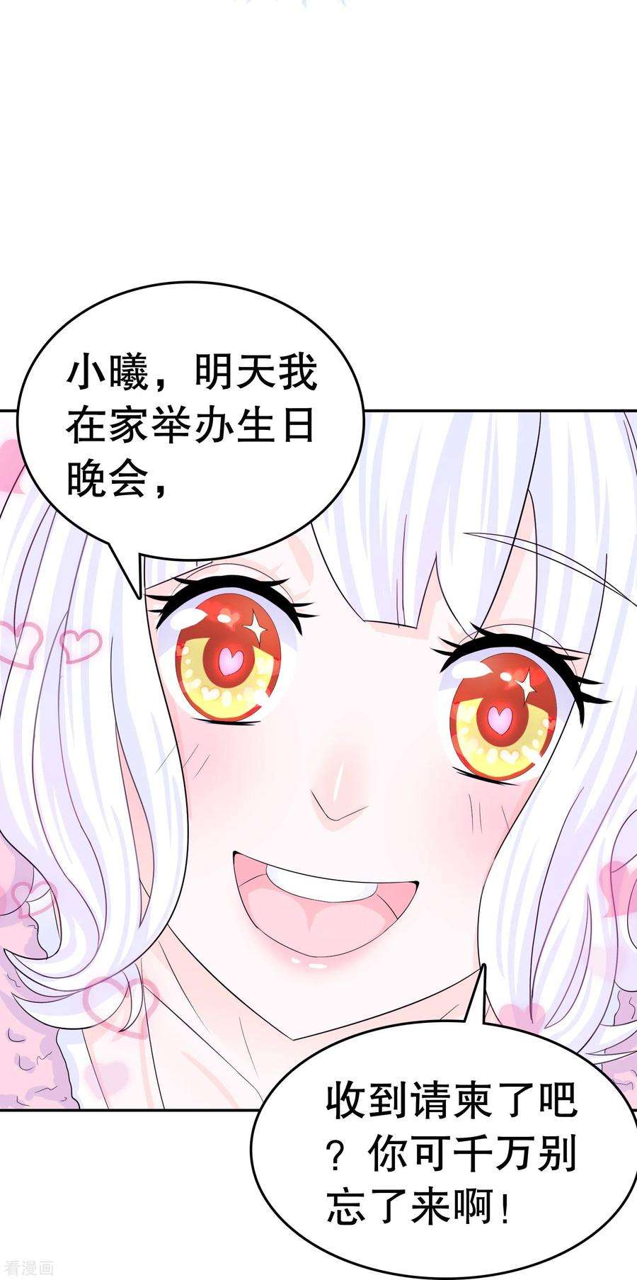 我原来是个病娇2话 生日会，女装？