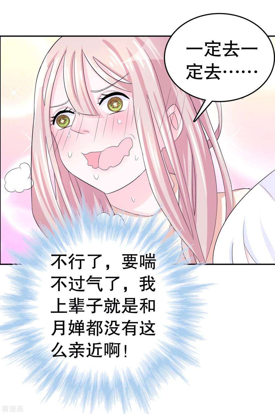 我原来是个病娇2话 生日会，女装？