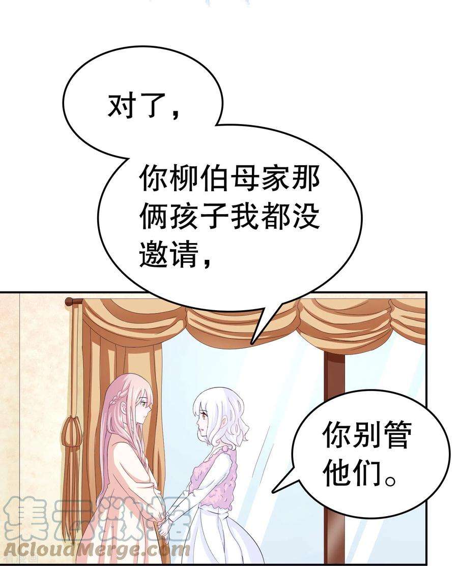 我原来是个病娇2话 生日会，女装？