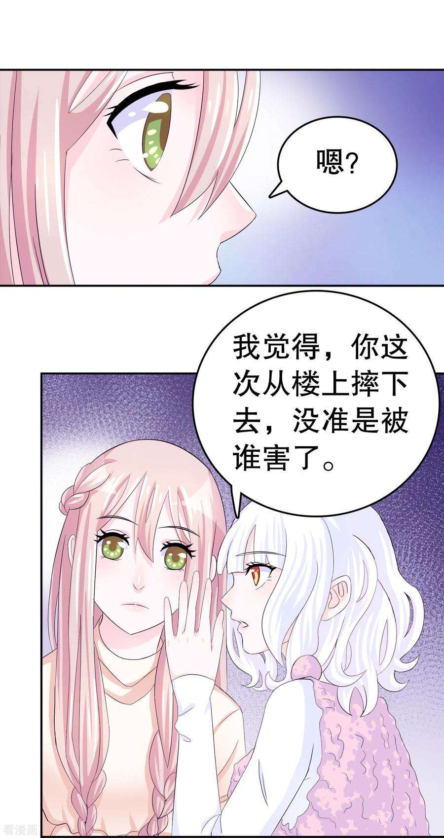 我原来是个病娇2话 生日会，女装？