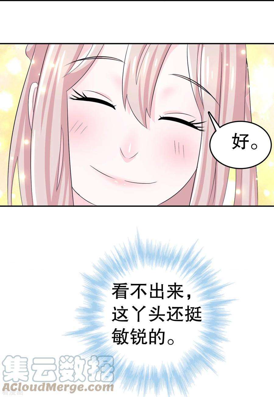 我原来是个病娇2话 生日会，女装？