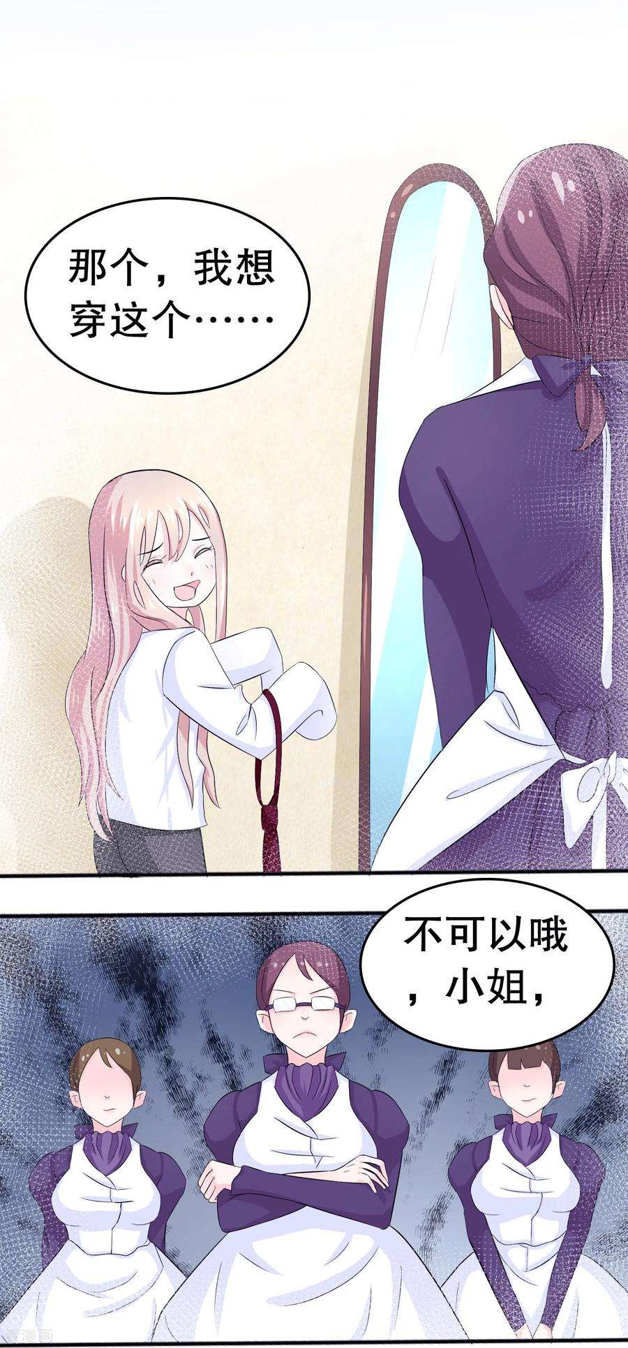 我原来是个病娇2话 生日会，女装？