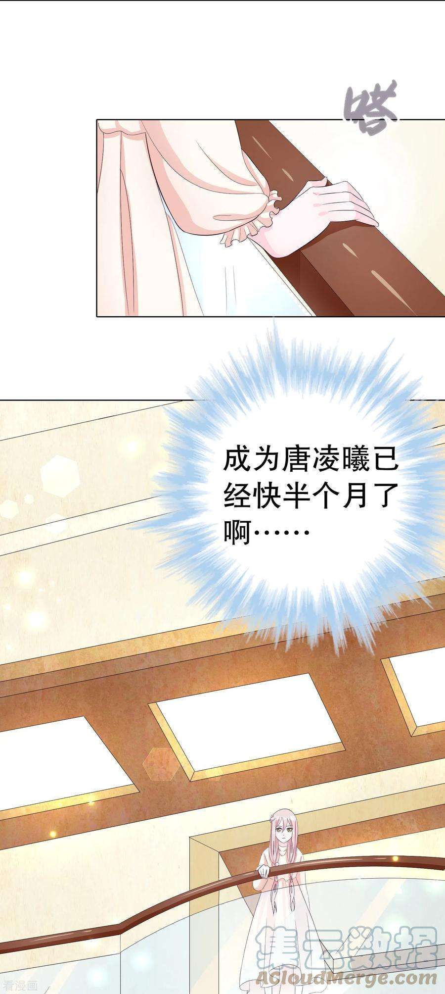 我原来是个病娇2话 生日会，女装？