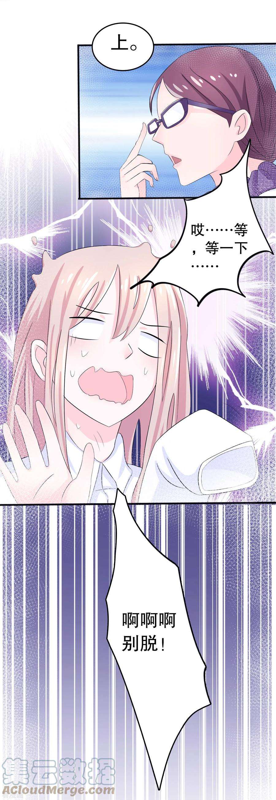 我原来是个病娇2话 生日会，女装？