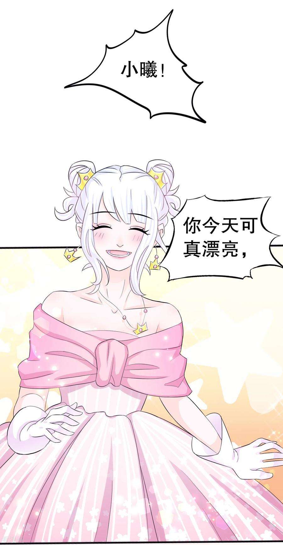 我原来是个病娇2话 生日会，女装？