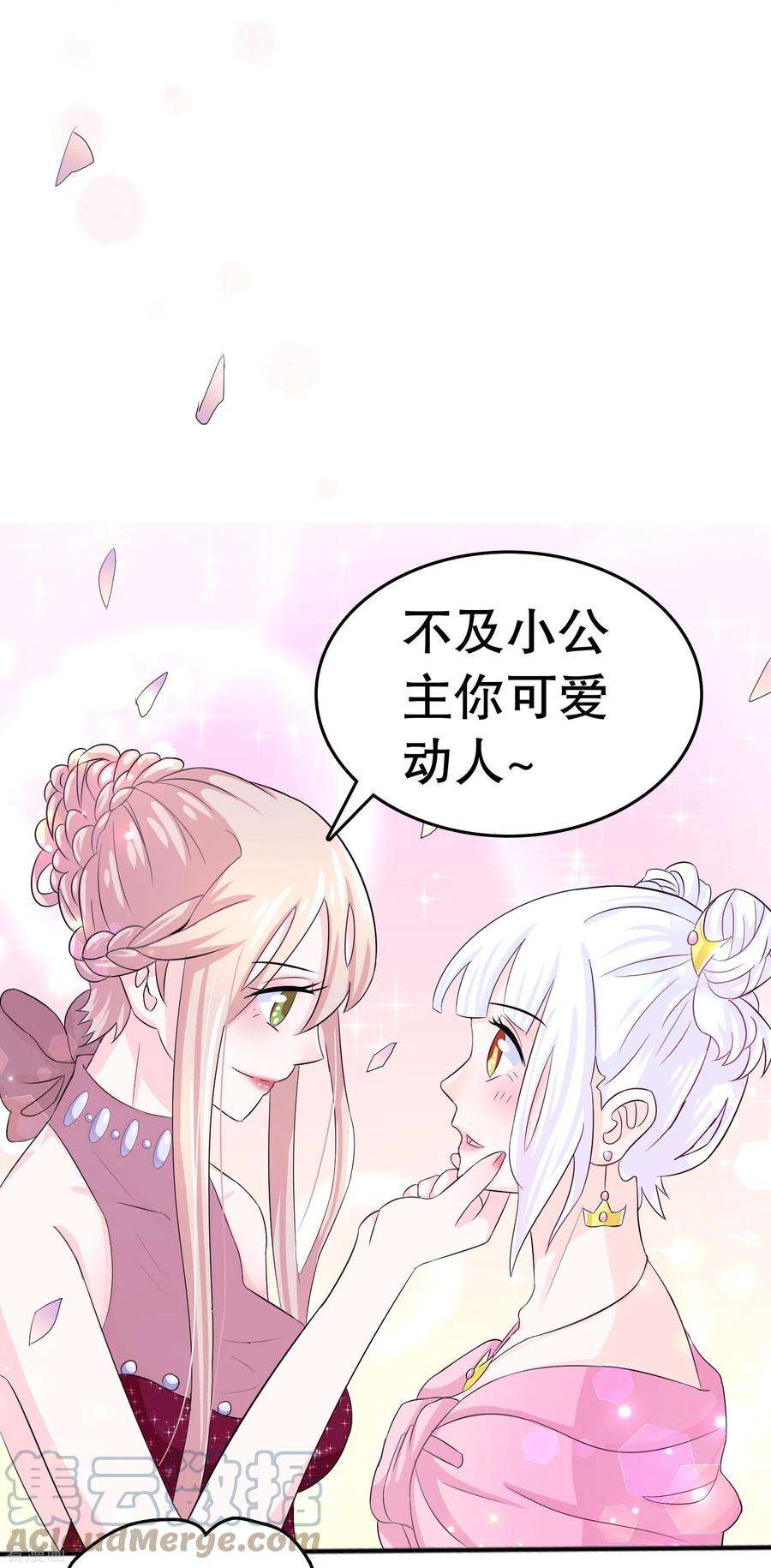 我原来是个病娇2话 生日会，女装？