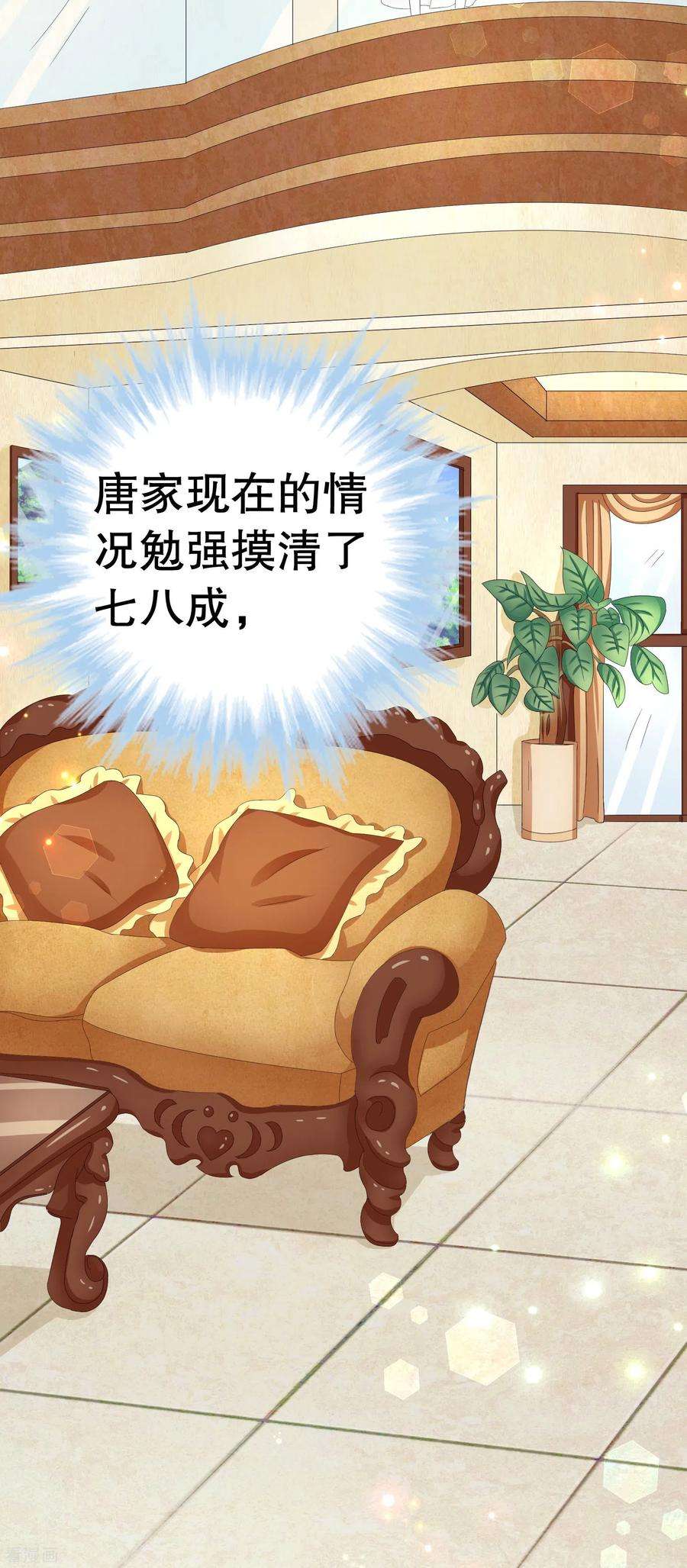 我原来是个病娇2话 生日会，女装？