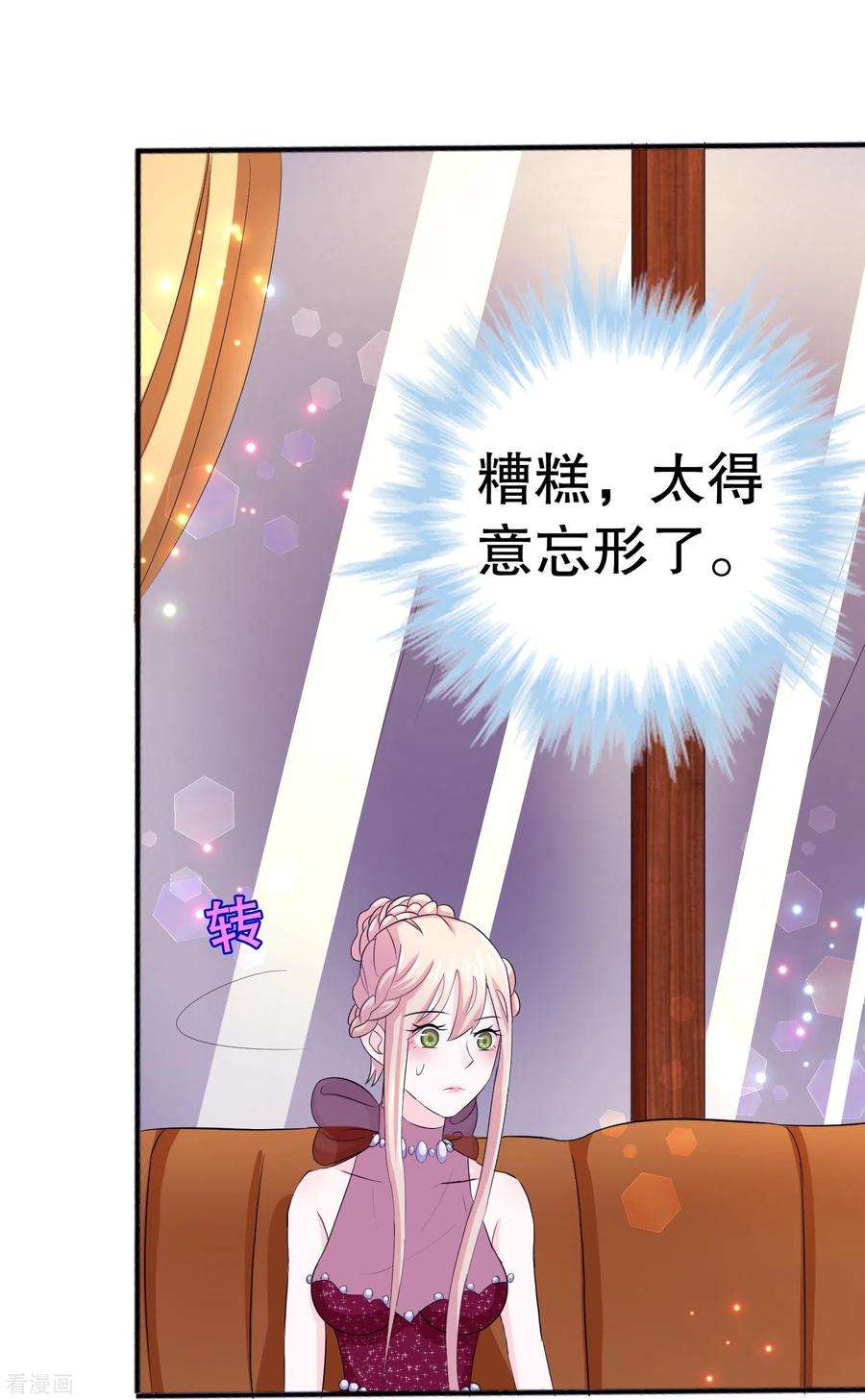 我原来是个病娇2话 生日会，女装？