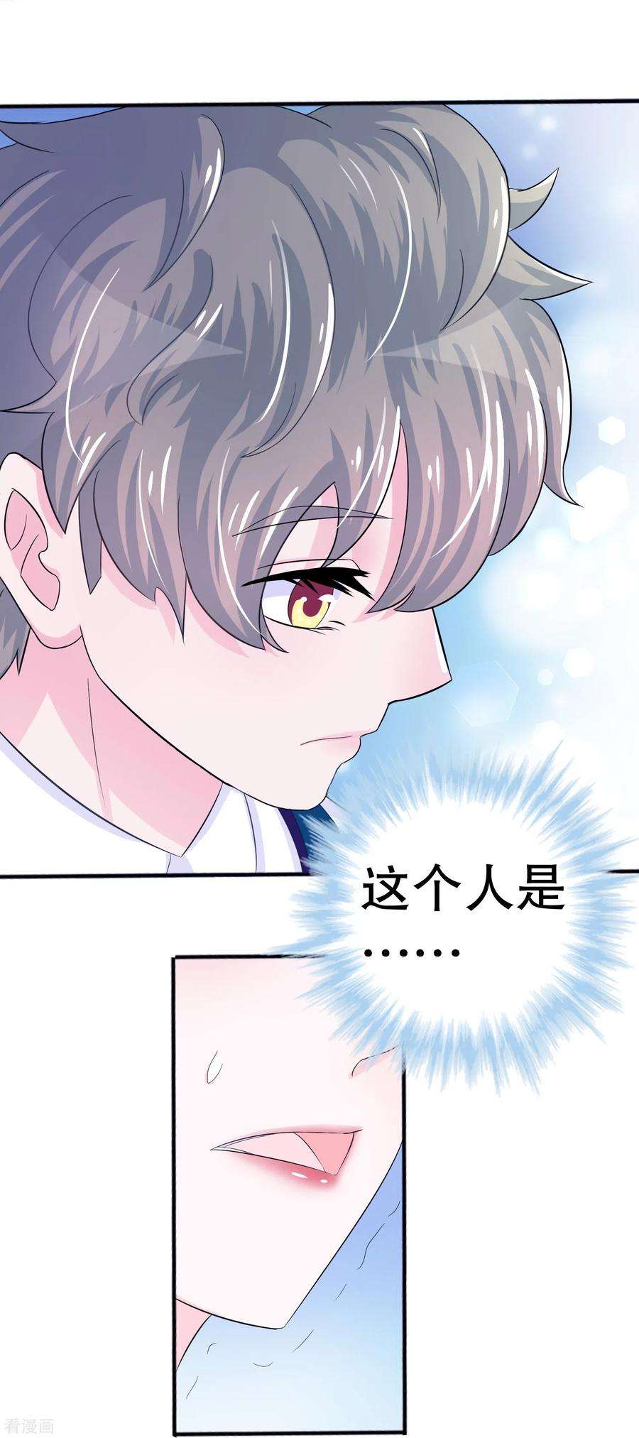 我原来是个病娇2话 生日会，女装？