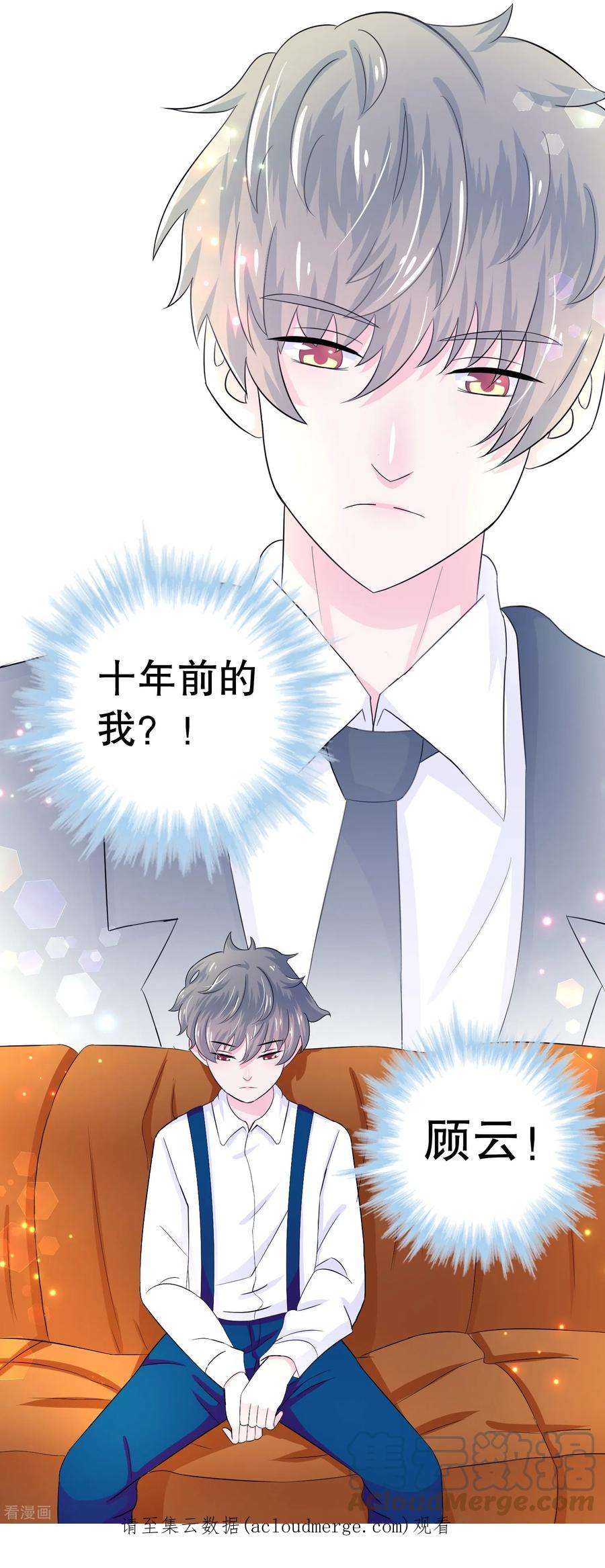 我原来是个病娇2话 生日会，女装？