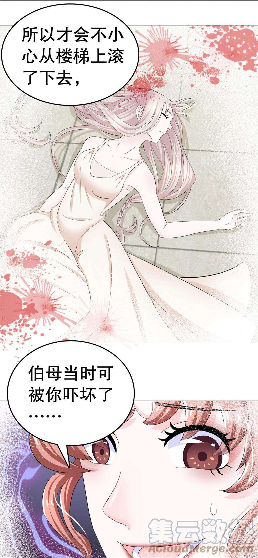 我原来是个病娇2话 生日会，女装？