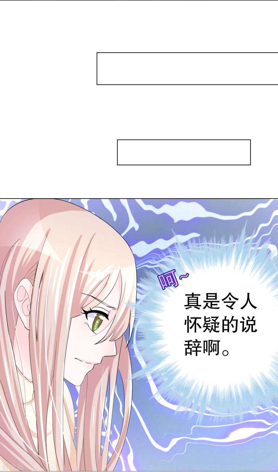 我原来是个病娇2话 生日会，女装？