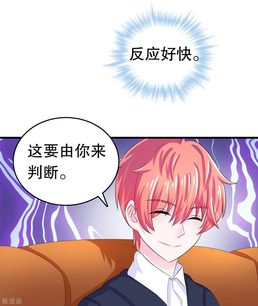 我原来是个病娇4话 那是……我？