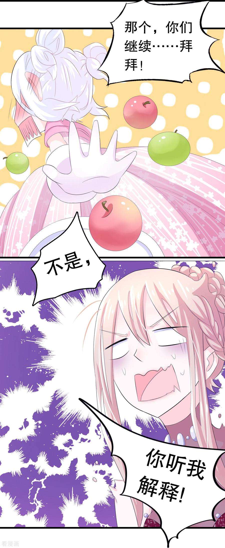 我原来是个病娇4话 那是……我？