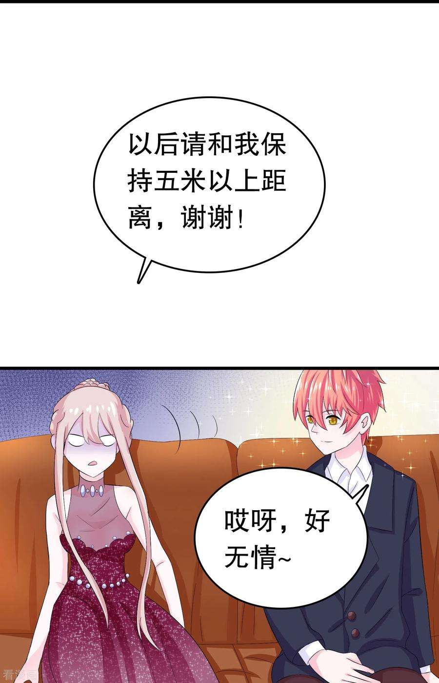 我原来是个病娇4话 那是……我？