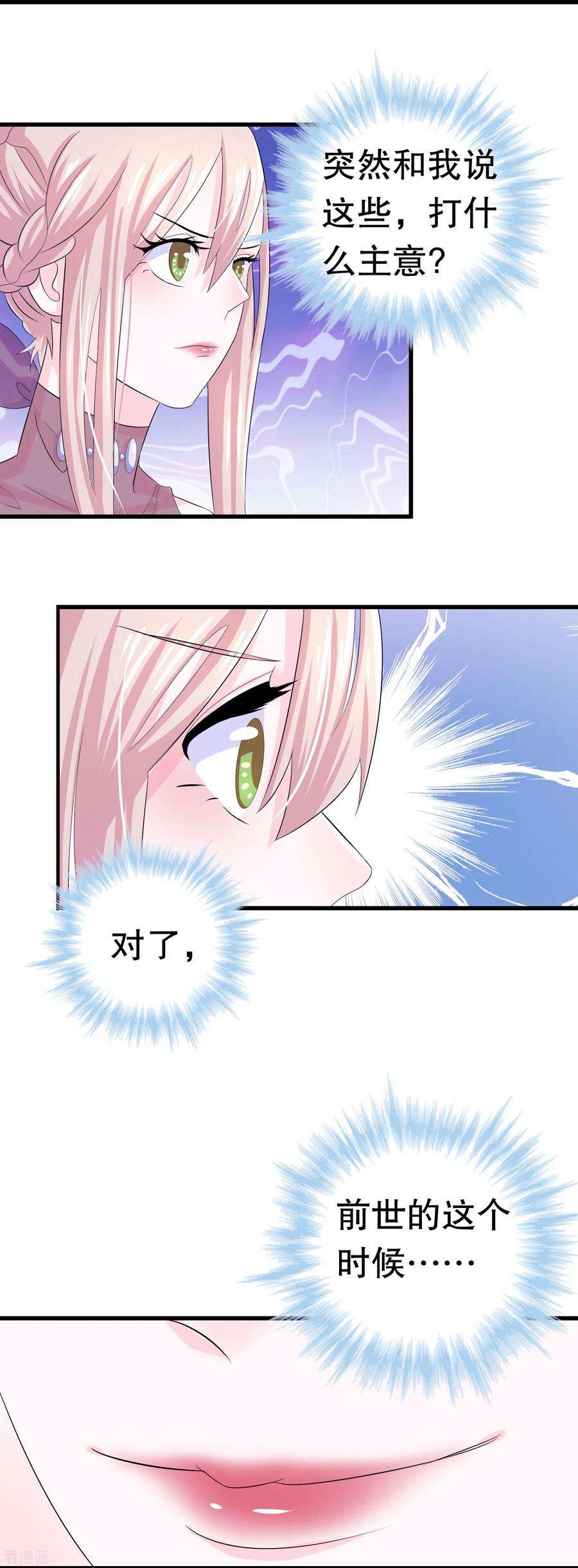 我原来是个病娇4话 那是……我？