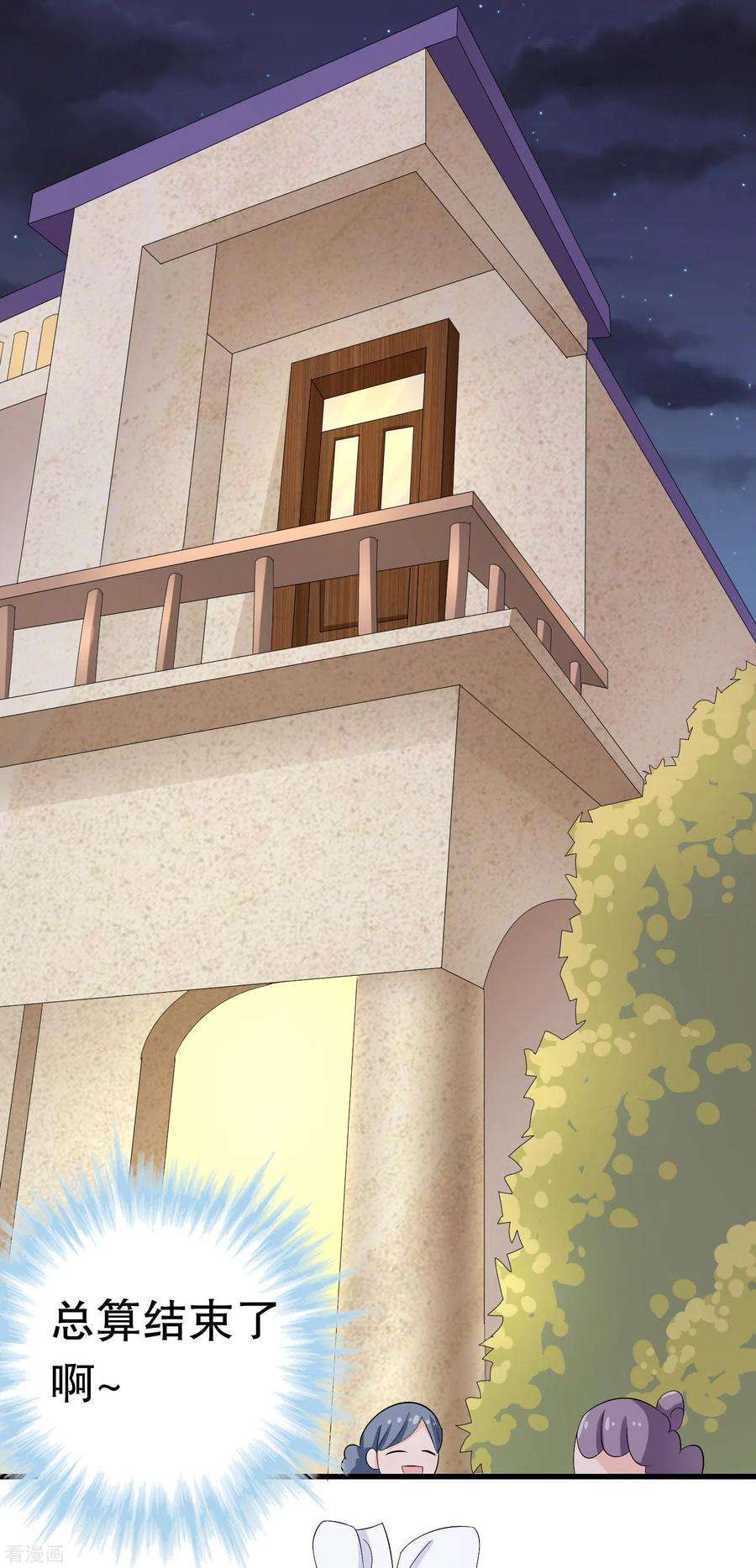 我原来是个病娇4话 那是……我？