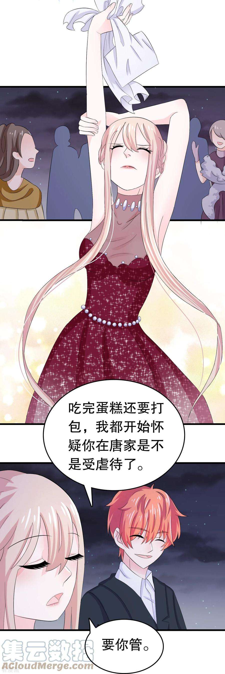 我原来是个病娇4话 那是……我？