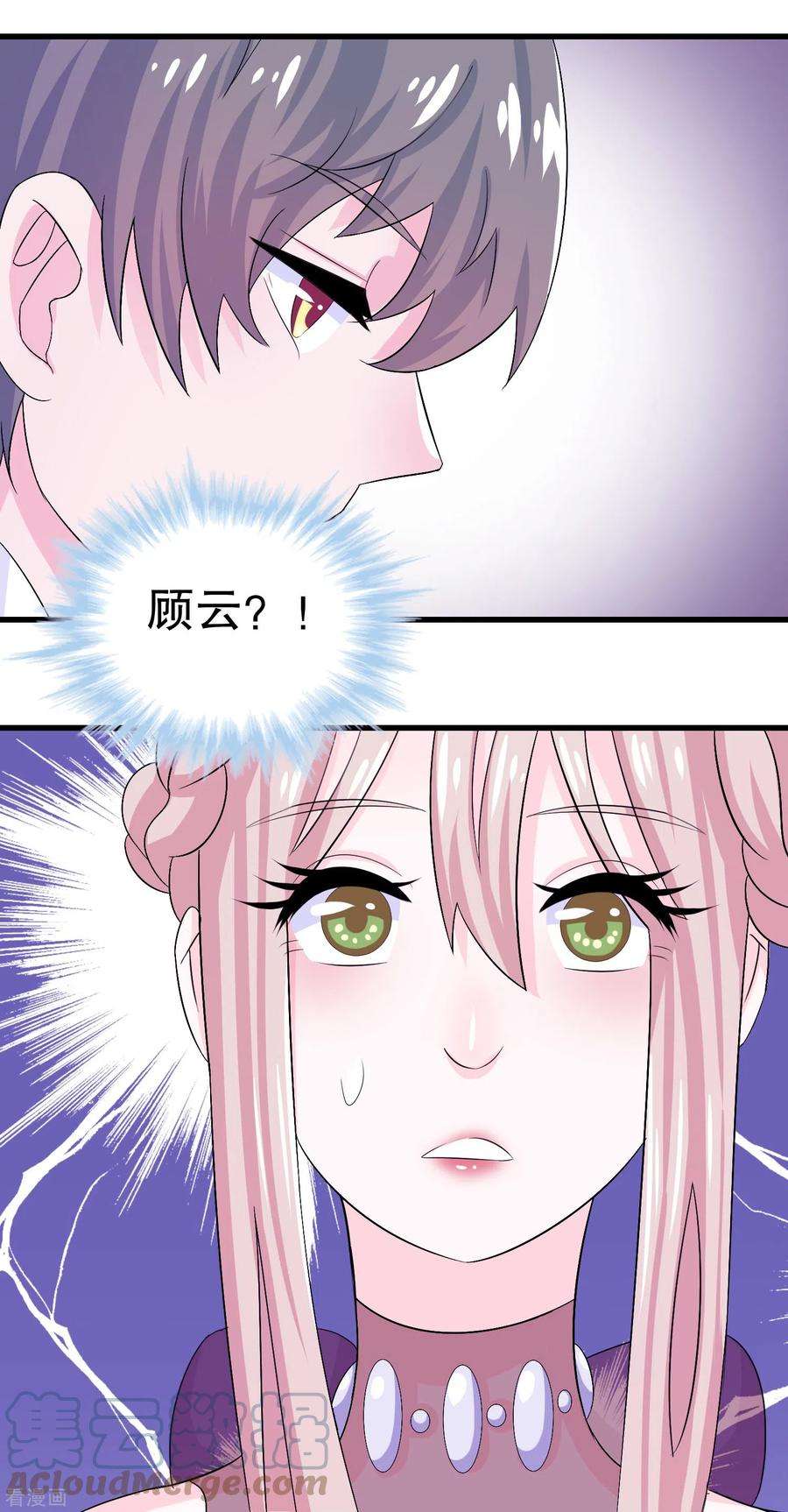 我原来是个病娇4话 那是……我？
