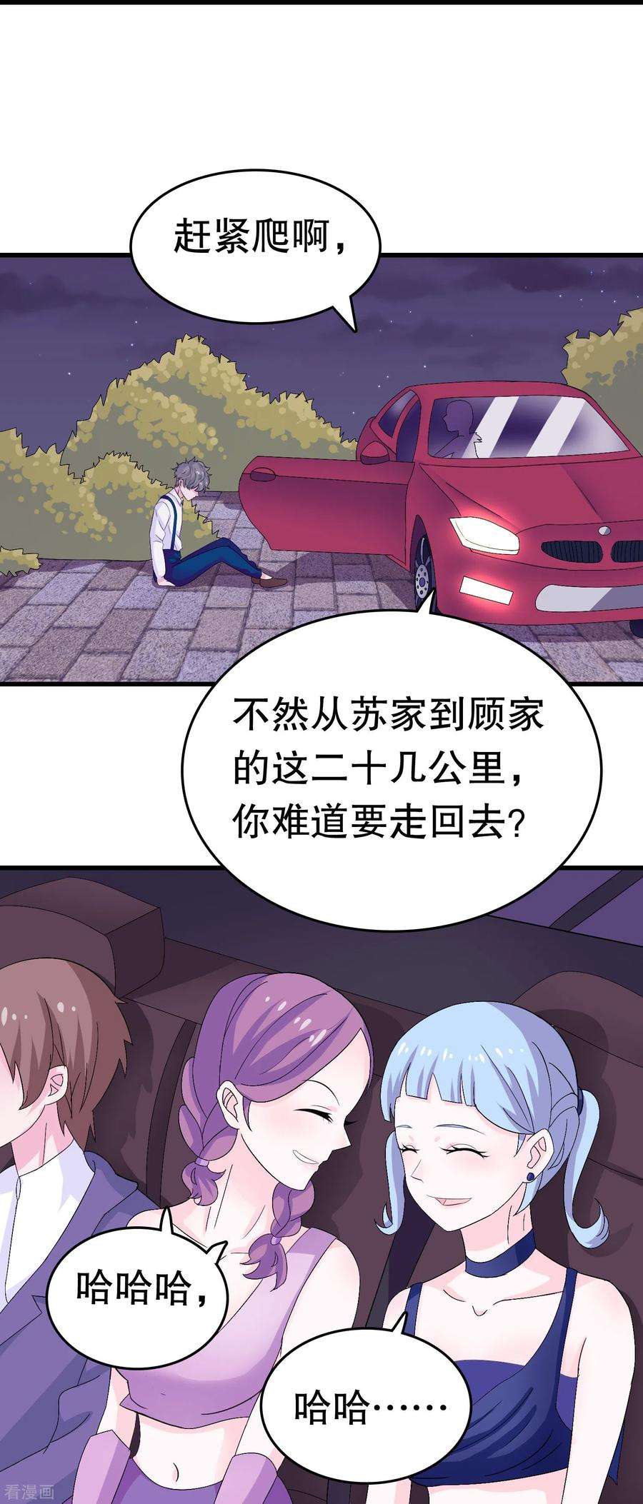 我原来是个病娇4话 那是……我？