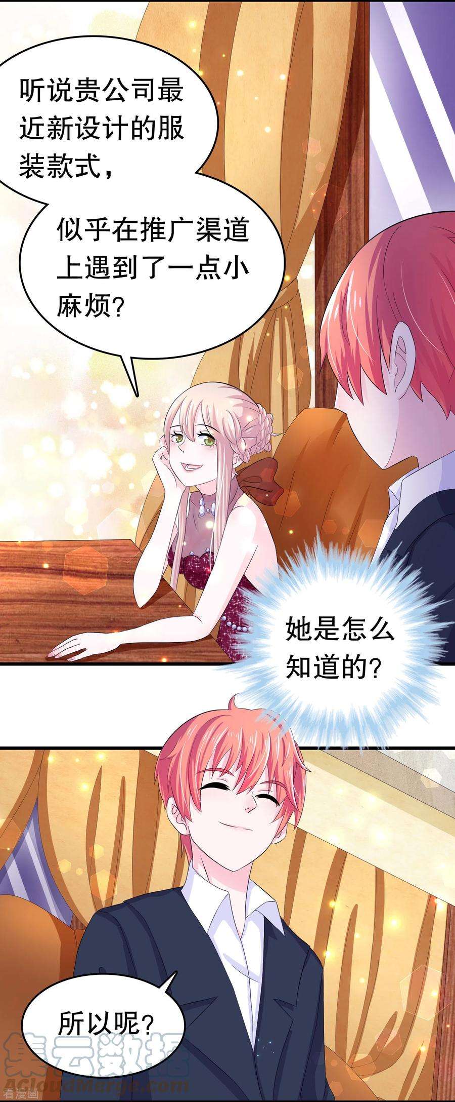 我原来是个病娇4话 那是……我？