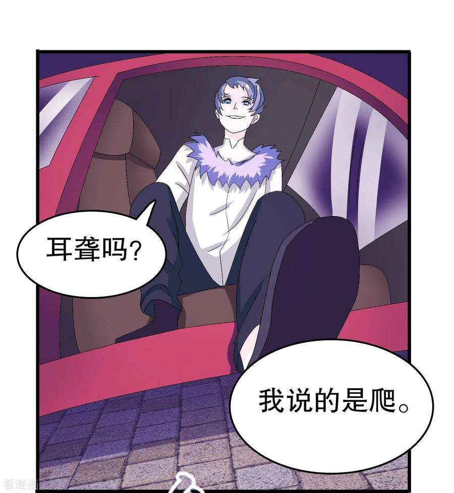 我原来是个病娇4话 那是……我？