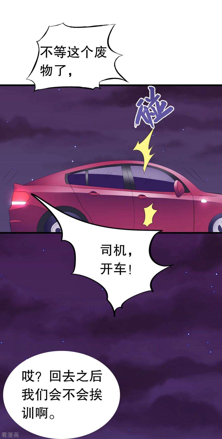 我原来是个病娇4话 那是……我？