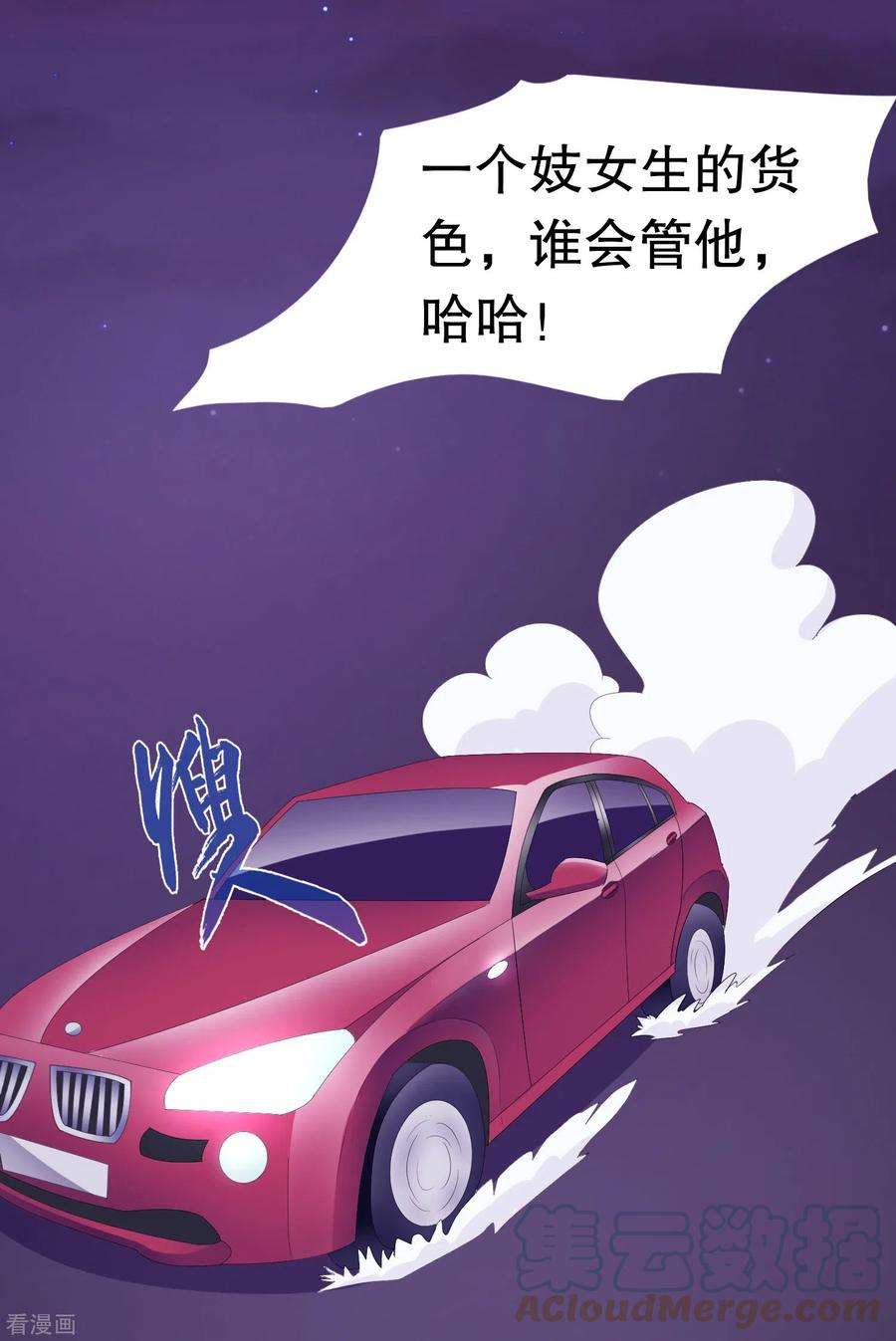 我原来是个病娇4话 那是……我？