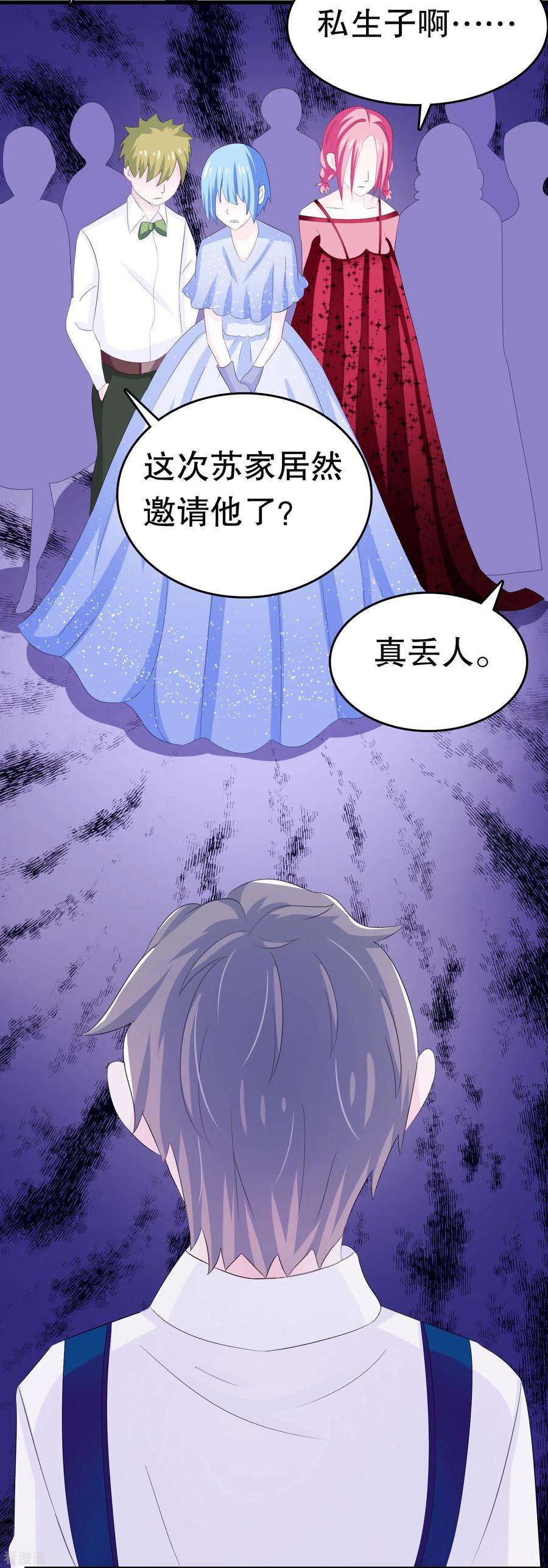 我原来是个病娇4话 那是……我？